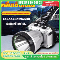 【T999】แรงสูงไฟฉายคาดหัวแท้LEDกันน้ำ 99999999W ไฟส่องกบ ส่องแสงระยะ5KMแบตอึด48-72ชม.ไฟสายคาดหัว ไฟฉาย