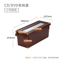 日本CD收納盒 家用DVD光碟收納箱 動漫專輯整理架 香港熱賣- 棕色小號 均碼
