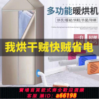 【台灣公司 可開發票】多功能便攜式烘干機干衣機烘鞋器暖被機可折疊貓咪烘干機烘干神器