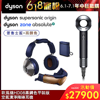 【下單送吹風機】Dyson 戴森 Zone 空氣清淨降噪耳機 全罩式耳機 (普魯士藍配亮銅色)