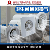 【公司貨 超低價】110V直流排氣扇12V靜音換氣扇房車衛生間排風扇車載空調孔排風機