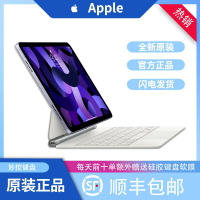 {台灣公司貨 可打統編}蘋果iPad Pro2022新款全新原裝妙控鍵盤12.9寸/11寸Air6/7 M3適用