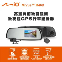 Mio MiVue R46D 高畫質前後雙鏡頭 後視鏡GPS行車記錄器(送-32G卡)
