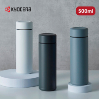 【Kyocera】日本京瓷不鏽鋼陶瓷塗層真空保溫保冷杯-500ml