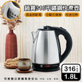 CookPower 73557-285 電熱水壺 316不鏽鋼快煮壺 1.8L 家用電水壺