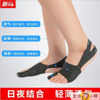 【免運】分趾器 腳趾矯正器 日本成人男女拇指外翻矯正器兒童超薄大腳骨腳趾重疊分趾器可穿鞋