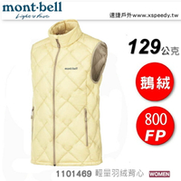 【速捷戶外】日本 mont-bell 1101469 Superior Down Vest女 超輕羽絨背心129g(象牙白),800FP 鵝絨,montbell