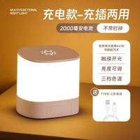 臥室睡眠燈智慧遠端遙控無線檯燈充電時鐘嬰兒可調光護眼小夜燈
