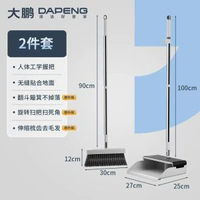 【爆款】掃把套裝家用可站立軟毛魔術夾縫掃地防風掃帚 簸箕組合