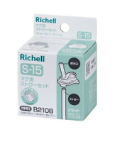 【紫貝殼】《日本 Richell 利其爾》Axstars 盒裝補充吸管配件組S-15