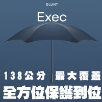 【毒】『現貨 快速出貨』Blunt 紐西蘭Exec 豪華大型防風傘