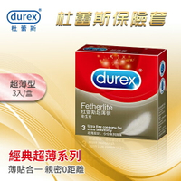 杜蕾斯Durex 超薄裝保險套 3入