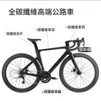爆殺同行！免運 公路車 自行車 破風車 單車 碳纖維自行車 新款全碳公路車破風車架22速超輕碳纖維自行車男女款成人競速賽車 八折下殺 特價出 快速出貨