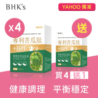 BHK s 專利苦瓜肽+BPF 素食膠囊 (60粒/盒)買4盒送1盒 苦瓜胜肽/新陳代謝/武靴葉/鉻