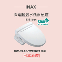 【INAX】日本原裝 微電腦溫水洗淨便座 E-Bidet CW-RL10-TW/BW1(短版)