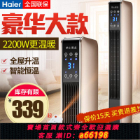 【台灣公司 可開發票】海爾取暖器家用暖風機客廳臥室電暖器氣石墨烯速熱風機浴室烤火爐