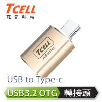 【TCELL 冠元】USB 3.2 A to Type-C 高速高質感轉接頭(香檳金)