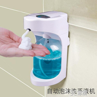歐碧寶自動泡沫洗手液機 感應皂液器 洗手液瓶給皂液盒洗手機壁掛  交換禮物全館免運