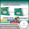 Sylvania BRAVO SURF โคมไฟดาวน์ไลท์ LED แสงเดย์ไลท์