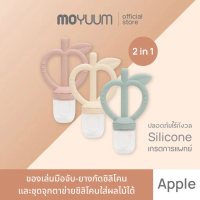 [เก็บเงินปลายทาง] MOYUUM ยางกัดซิลิโคน รูปทรงแอปเปิ้ล Apple