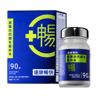 【DR.CINK 達特聖克】Dr.暢 90錠(80種蔬果酵素/日本專利山茶花萃取/清水魔芋/排空順暢/益生菌)