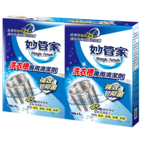 妙管家-洗衣槽專用清潔劑150g*4