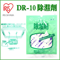 『寵喵樂旗艦店』【DR-10】日本IRIS除濕劑DR-10密封桶飼料桶防潮包除濕包寵物飼料專用