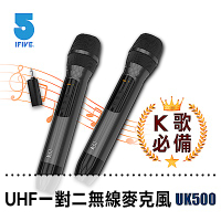 【ifive】UHF一對二無線麥克風if-UK500