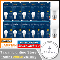 [10หลอด] Lamptan หลอดไฟแอลอีดี 9 วัตต์ Led Bulb 9W รุ่น Gloss V2 Daylight แสงขาว Warmwhite แสงเหลือง