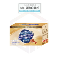 益可牙 牙齒潔白 潔牙粉 潔白牙粉 琺瑯潔白牙粉 潔牙 牙粉 美白牙齒 改善牙周病 牙齒 清潔 牙齒保健 草本植物 潔白