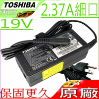 TOSHIBA 19V,2.37A 變壓器(原廠細頭)-45W,U920T,WT310,Z10T,Z15T,Z20T,P30W,P35W,NB15t,W35t,W35DT,P25W