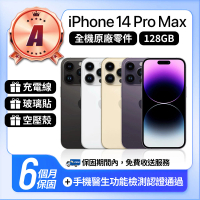 Apple A級福利品 iPhone 14 Pro Max 128GB 6.7吋(贈空壓殼+玻璃貼)