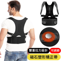 【AOAO】 可調式磁石塑形矯姿帶 防駝背心 （挺胸塑腹帶/護腰帶/矯正帶）