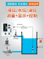 液位水位控制器傳感器感應報警器顯示器變送器消防水箱池投入式計
