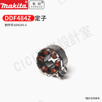 牧田電鉆DDF484定子無刷18V鋰電工業級無刷沖擊鉆DHP484定子配件【亞德機械五金家居】