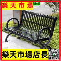 （高品質）公園椅戶外長椅鐵藝椅子小區雙人靠背椅廣場休閑長凳子室外座椅