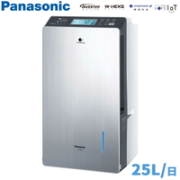 Panasonic國際牌 25公升 變頻除濕機 F-YV50LX 贈曬衣架