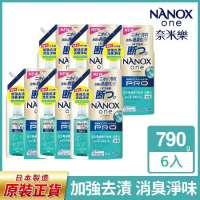 【日本獅王 LION】NANOX 奈米樂超濃縮抗菌洗衣精補充包790gx6包 (Pro加強去漬)