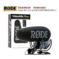 【eYe攝影】現貨 羅德 RODE VMP+ VideoMic Pro Plus 指向性收音麥克風 錄音