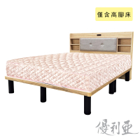 【優利亞】奧格梧桐色 單人3.5尺圓型高腳床架