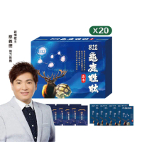 【慕森】B12龜鹿胜肽晶凍-20盒組(葡萄糖胺 軟骨素 膠原)