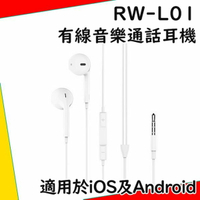 WK RW-L01 入耳式 麥克風 線控耳機【3.5mm孔位】適用 iPhone6 iPhone5 SE NOTE8 NOTE9 S8 S9