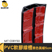 博士特汽修 地板線槽 線材整理 電源線收納 MIT-CDBY50 塑膠線槽 集線盒 電源線收納盒 延長線收納