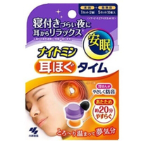 日本製 小林製藥 舒眠發熱耳塞 阻隔噪音 隔音耳塞 發熱耳塞 失眠救星 減輕壓力 放鬆入眠 - 日本進口 日本 小林製薬 失眠救星 代購 耳塞 減輕壓力 日本代購 現貨 快速出貨 日本空運來台 ナイト