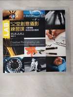 【書寶二手書T5／攝影_EIH】52堂創意攝影練習課-大膽實驗，找到自我的風格_史帝夫‧桑罕