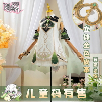 【臺灣公司優質服務】【漫飆】原神cos納西妲cos服兒童 須彌草神小吉祥假發cosplay服裝