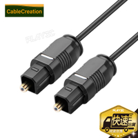 CC.光纖音源線【1米~15米】toslink 極細型 spdif 光纖線 S/PDIF