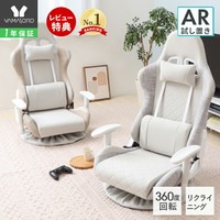 日本公司貨  YAMASORO PROST 遊戲椅 360度旋轉 和室椅 座椅子 椅子 沙發椅 電競椅 6段昇降 角度調節