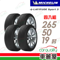 【Michelin 米其林】輪胎米其林 LAT-SPORT3 2655019吋_四入組(車麗屋)