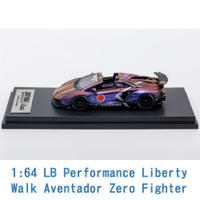 Liberty Walk 1/64 模型車 Lamborghini 藍寶堅尼 LP700 Zero Fighter IP640001LB700 魔幻紫
